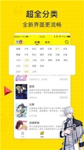 阅文漫画手机软件app截图