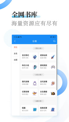 爱看小说大全手机软件app截图