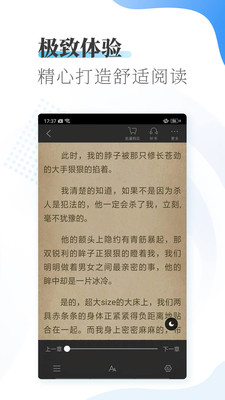 爱看小说大全手机软件app截图