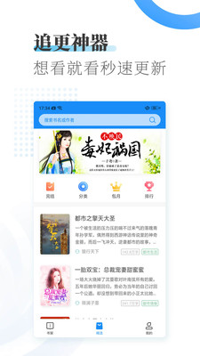 爱看小说大全手机软件app截图