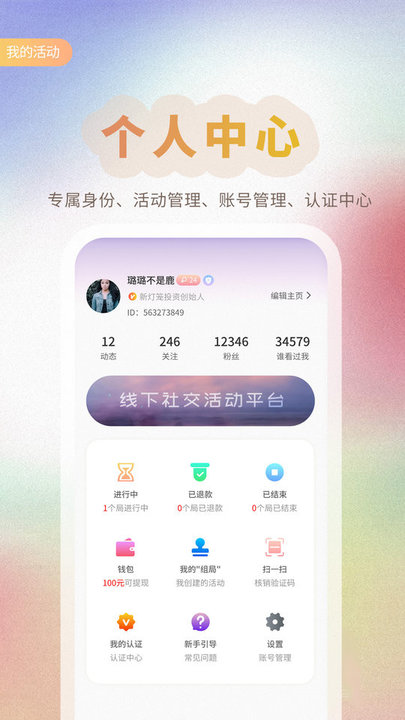 局呗手机软件app截图