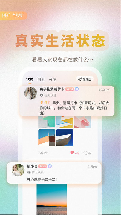 局呗手机软件app截图