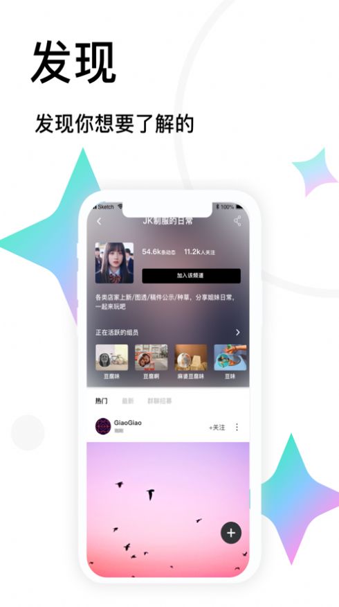 Tape手机软件app截图