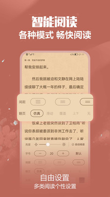 免耽小说最新版下载手机软件app截图