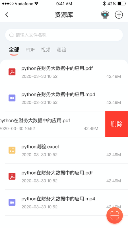 新道云课堂手机软件app截图