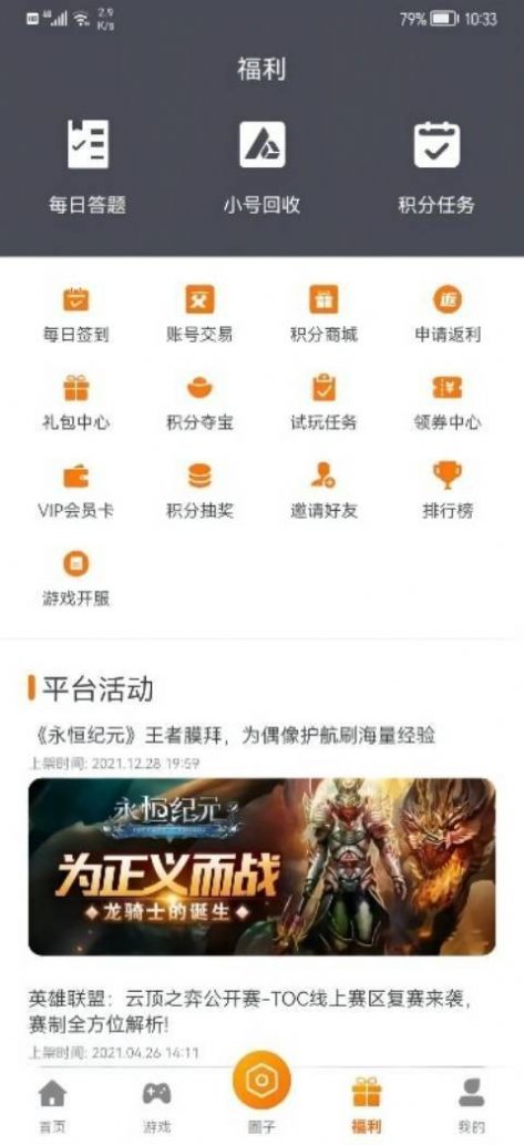 八游互娱手机软件app截图