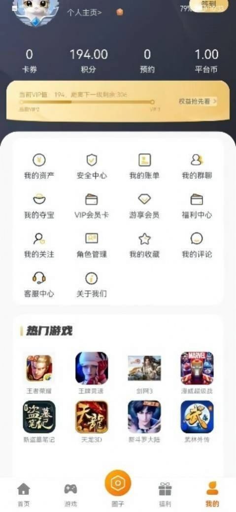 八游互娱手机软件app截图