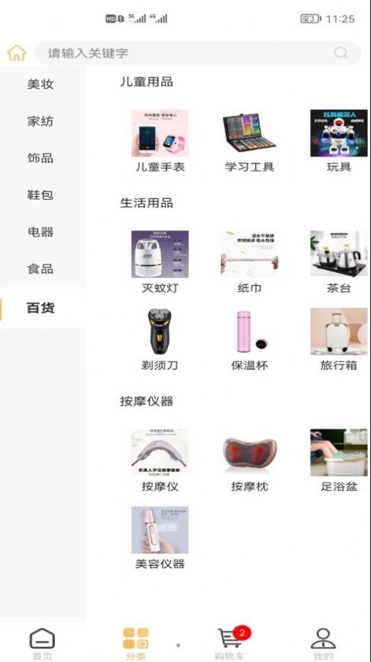 心意邦手机软件app截图