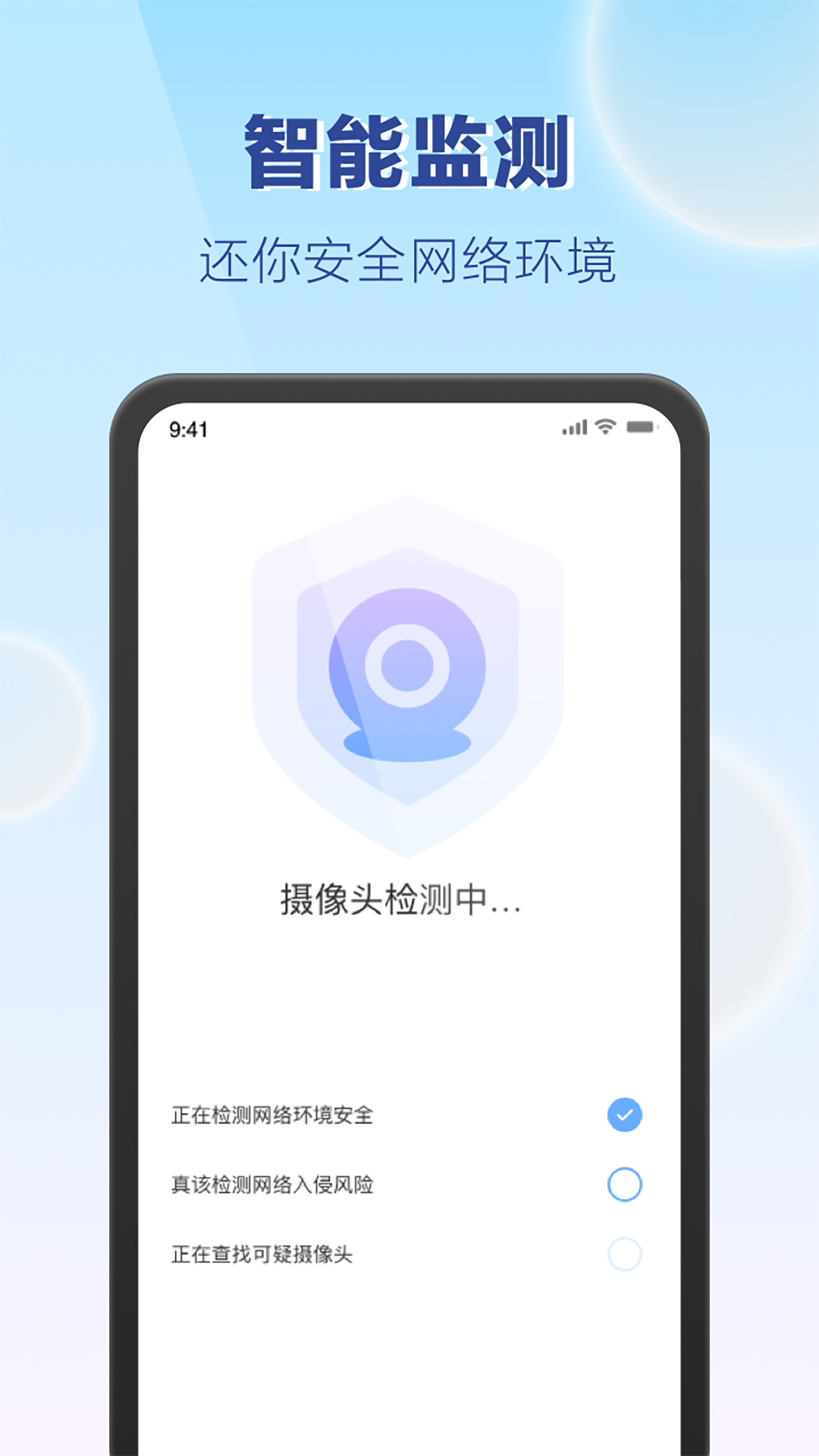 嗨享WiFi手机版下载手机软件app截图