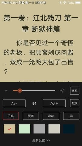 经典笔趣阁手机软件app截图