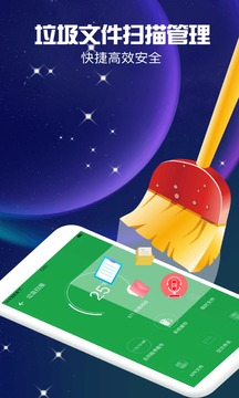 缓存清理大师手机软件app截图