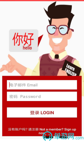 金箍棒英语手机软件app截图