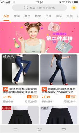 优惠省钱王手机软件app截图