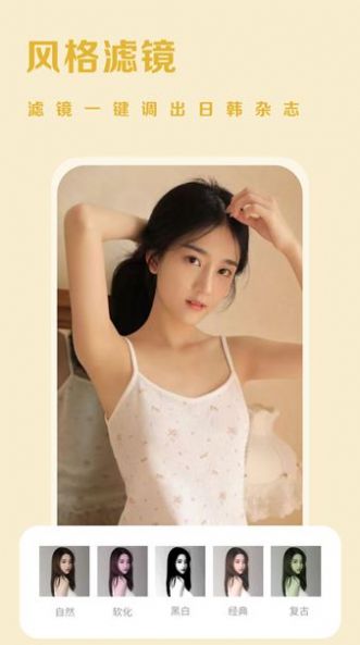 唯美p图手机软件app截图