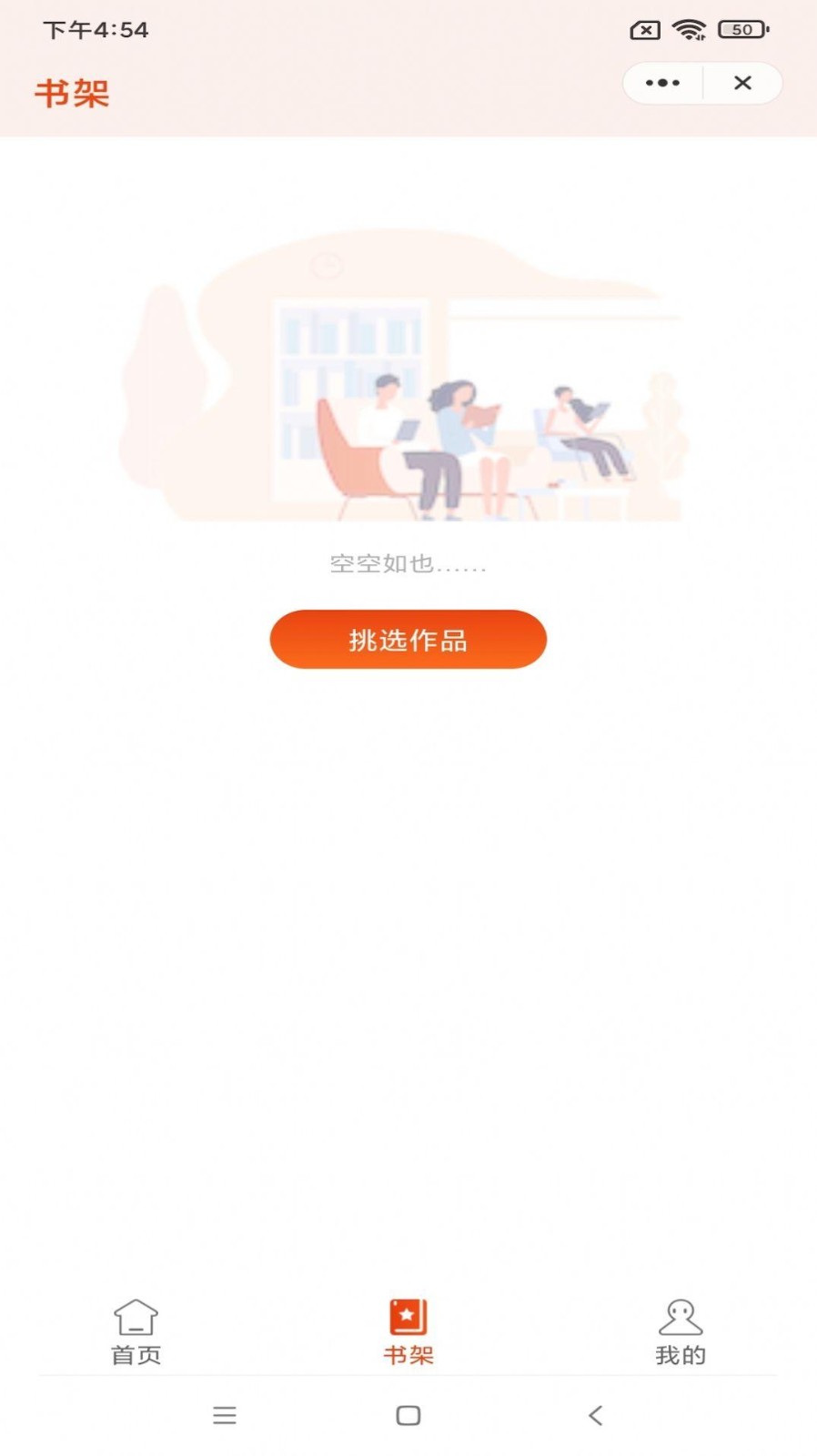 艺海阅读手机软件app截图