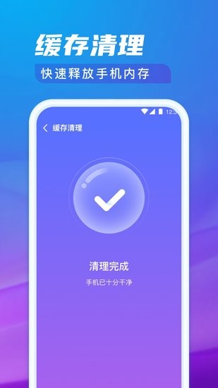 极光清理专家手机软件app截图