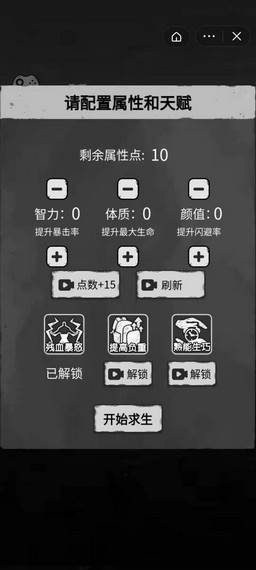 孤城求生手游app截图