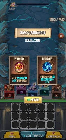 塔防也疯狂手游app截图