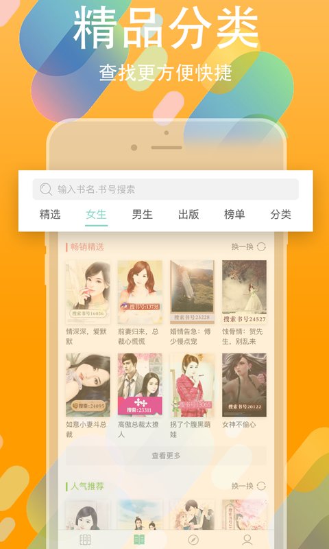 书丛手机软件app截图