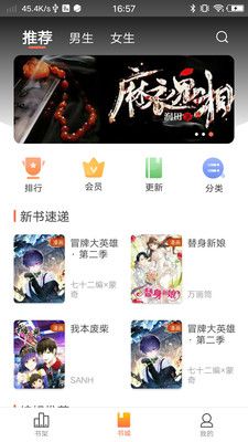 万画筒漫画手机软件app截图