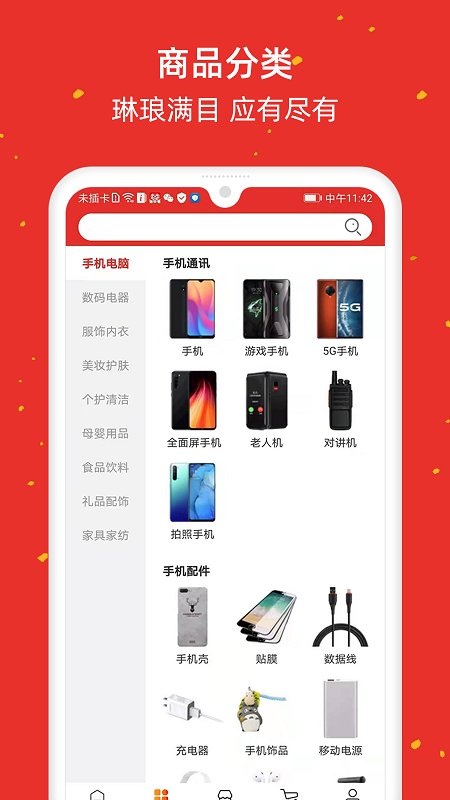 享帮米手机软件app截图