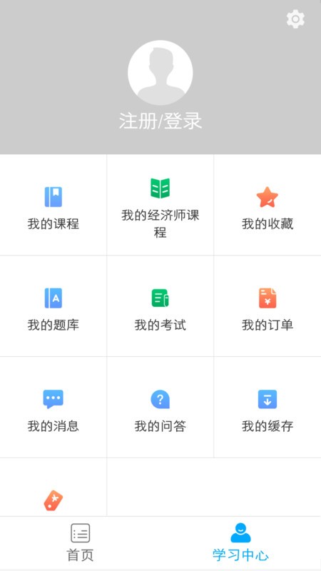糯米学堂手机软件app截图