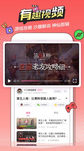 槟榔漫画APP下载手机软件app截图