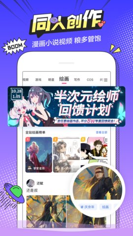 槟榔漫画APP下载手机软件app截图