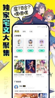 有盐轻小说APP下载手机软件app截图