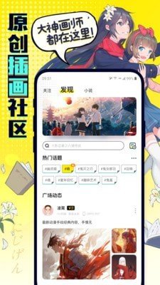 有盐轻小说APP下载手机软件app截图