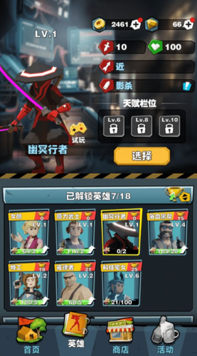绝地猎场手游app截图
