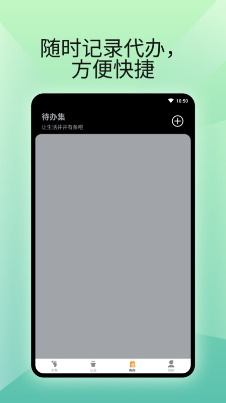 燃卡计步器手机软件app截图