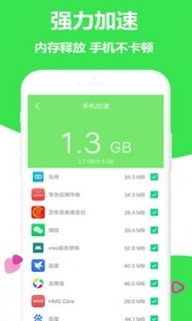 一键加速清理火箭手机软件app截图