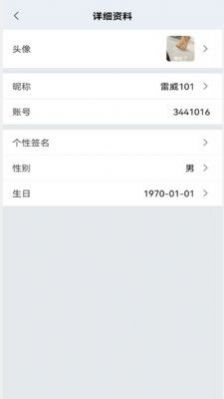 腾慧网校手机软件app截图