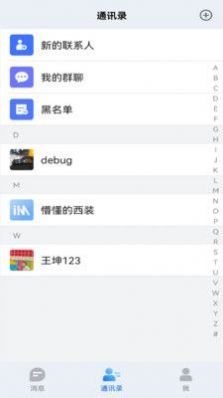 腾慧网校手机软件app截图