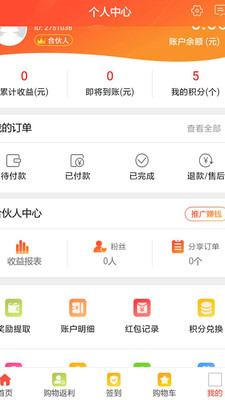 淘优优手机软件app截图