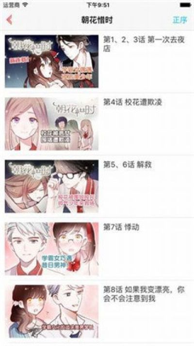 KUKU漫画岛官方版下载手机软件app截图