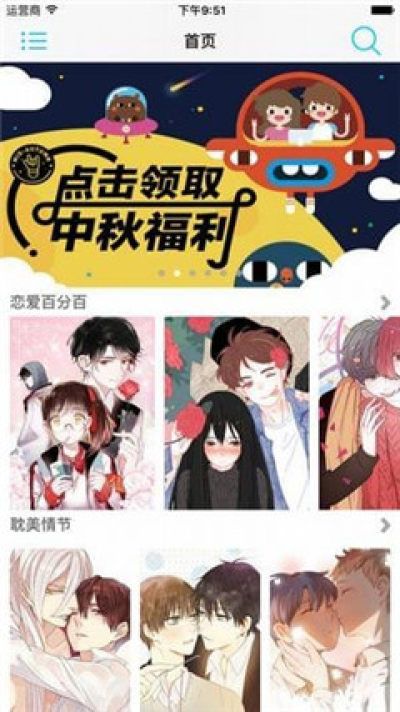 KUKU漫画岛手机软件app截图