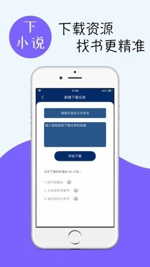 澄园小说手机软件app截图