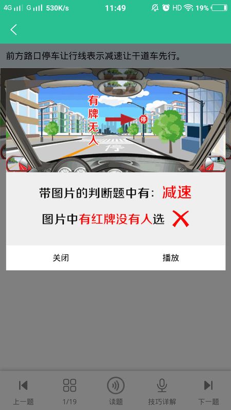 驾考速记题库手机软件app截图