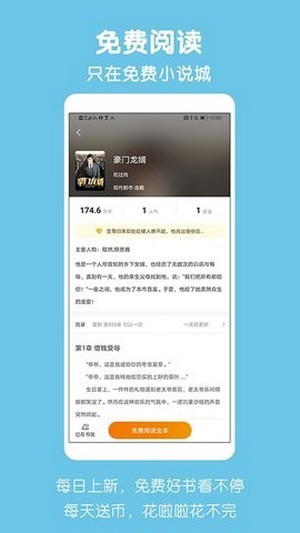 爱奇免费小说手机软件app截图
