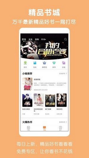 爱奇免费小说手机软件app截图