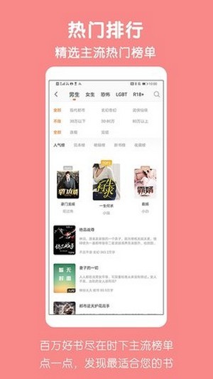 爱奇免费小说手机软件app截图