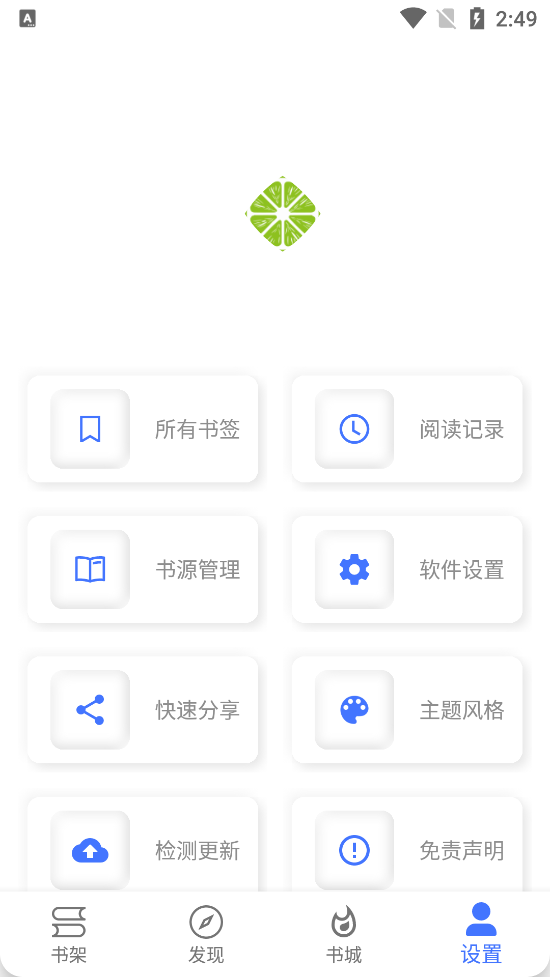 青橙小说手机软件app截图