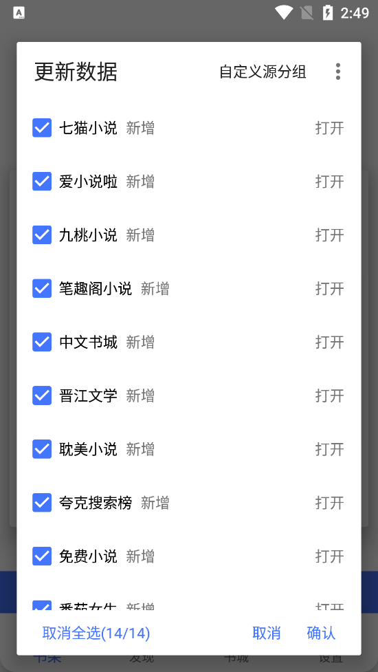 青橙小说免费版下载手机软件app截图