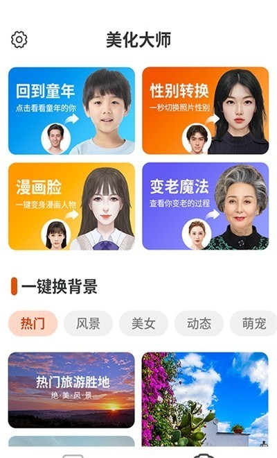 全全高清壁纸手机软件app截图