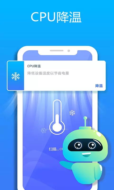 清理管家手机加速手机软件app截图