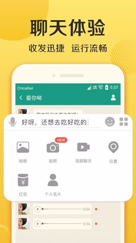 连信手机软件app截图