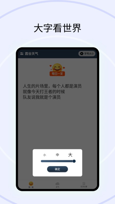 霞谷天气手机软件app截图