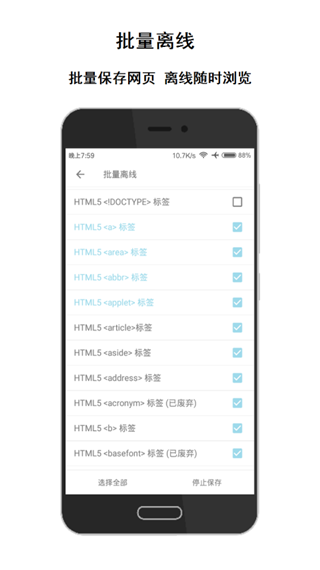 荟萃浏览器官方版下载手机软件app截图